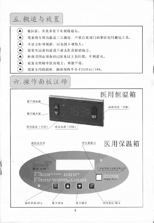 Vݰѩ䱣f(shu)(sh)4