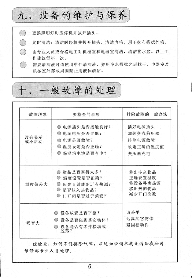 Vݰѩ䱣f(shu)(sh)6